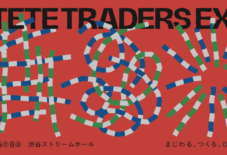 【展示会】 ててて商談会 2026.02 に出展します　2/4 – 6 at 渋谷ストリームホール