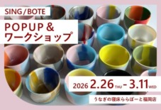 【ららぽーと福岡店】SING/BOTE POPUP&ワークショップ