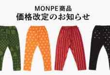 【お知らせ】 MONPE 価格改定について（2026年3月4日〜）