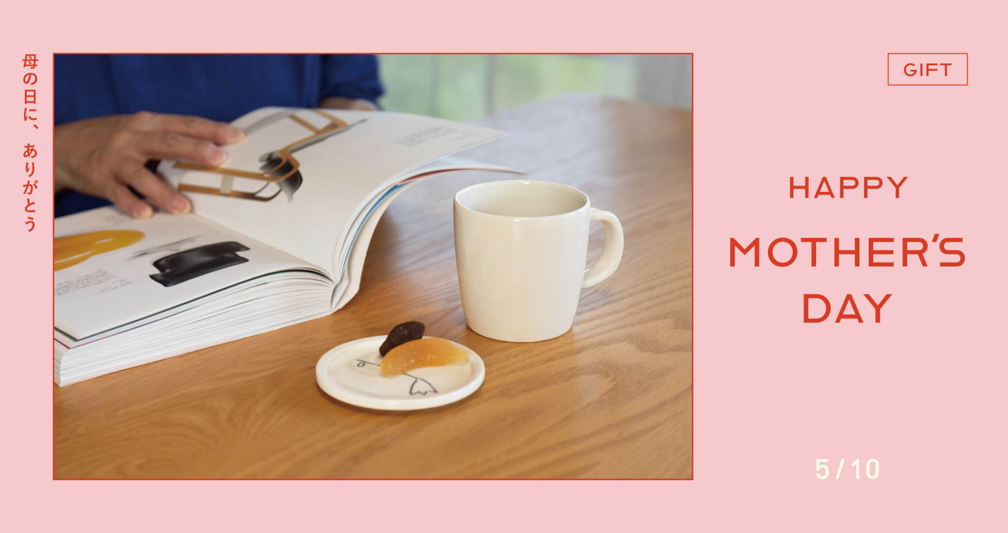 ブレンドハーブティー ペパーミント×八女特上煎茶