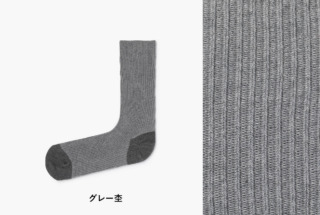 lesbutte x うなぎの寝床 ゆるリブソックス 杢