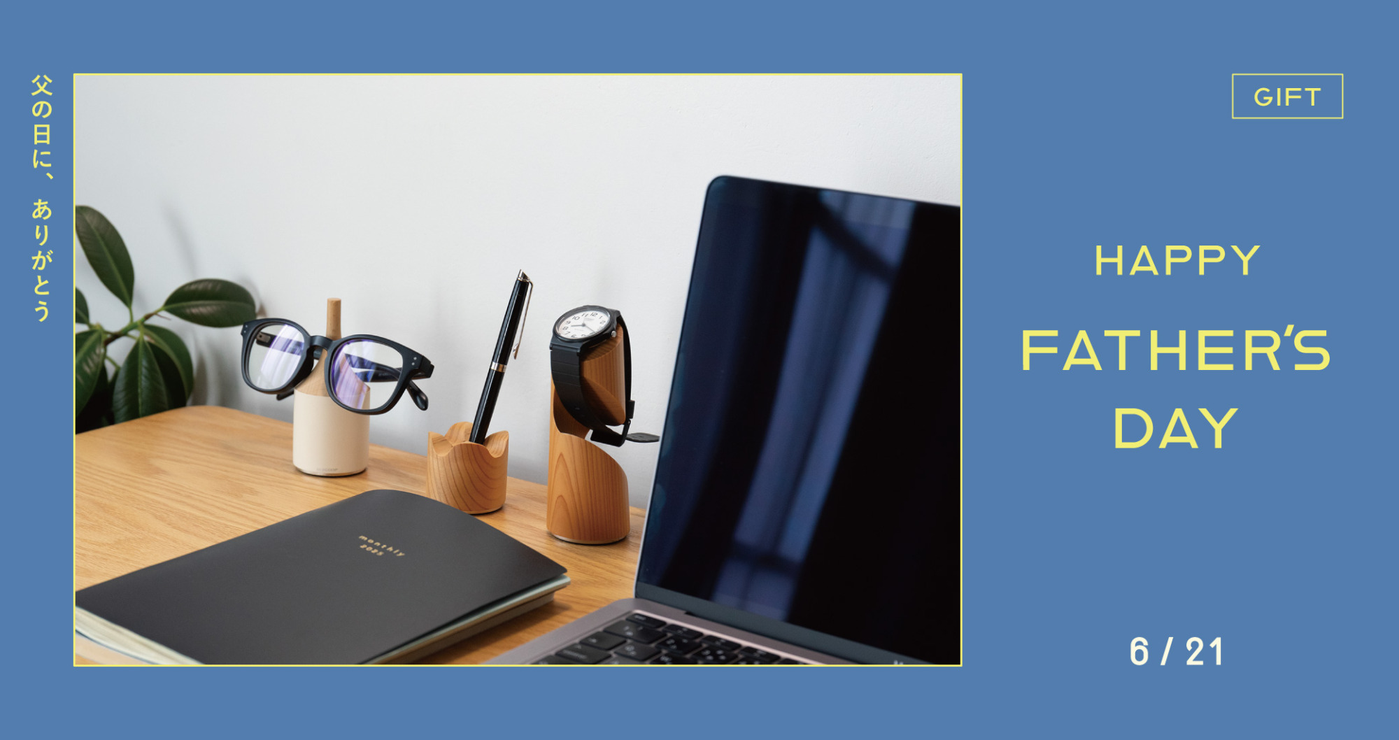 MONPE 無地  ベーシック