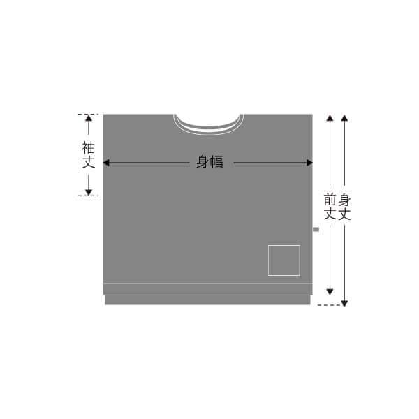 サイズ表の見方