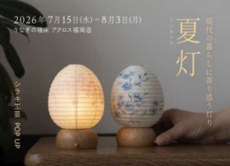 【アクロス福岡店】シラキ工芸POP UP　ー夏灯（なつあかり）ー