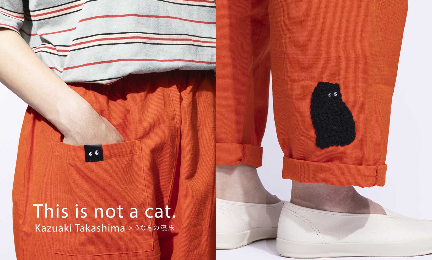 完売御礼!!【オンライン会場・限定】髙島一精さんとのコラボ商品 「This is not a cat. Kazuaki Takashima × うなぎの寝床」