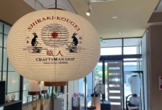【つくりて訪問記】変わっていくことと変えないこと、シラキ工芸の歩む道 