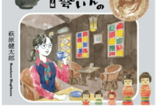 【書籍掲載】「MINGEI にっぽんの美しい民藝 第2版」で紹介されました。