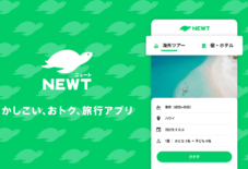【掲載情報】NEWT（ニュート）で紹介されました。