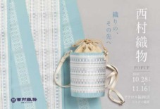 【アクロス福岡店】西村織物POP UP　ー織りの、その先へー